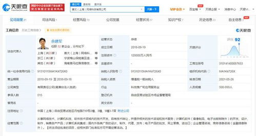 注册资本激增500%，喜马拉雅关联公司加码计算机软件开发布局