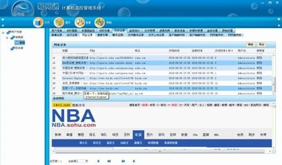 易网通电脑监控软件V13.6官方版 专业计算机软件开发与下载指南